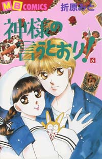 横浜神仙物語ベストコレクション/実業之日本社/三原千恵利 中古 横浜神仙物語ベストコレクション ３⁄実業之日本社⁄三原千恵利