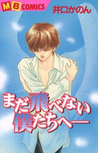 井口かのん 実業之日本社