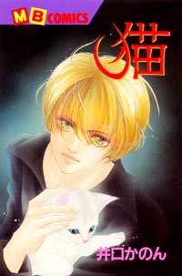 井口かのん 実業之日本社