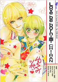 「Love be born~壺~」書影