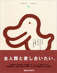 ドレミふぁんくしょんドロップ