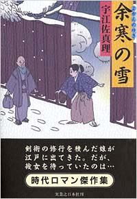 余寒の雪