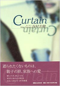 「Curtain」書影