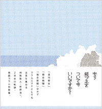 もう頬づえをついてもいいですか？