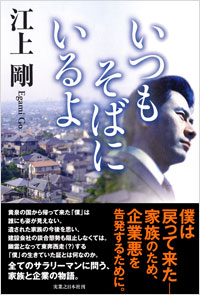 「いつもそばにいるよ」書影