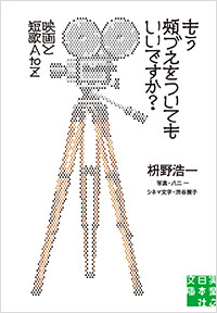 「もう頬づえをついてもいいですか？」書影