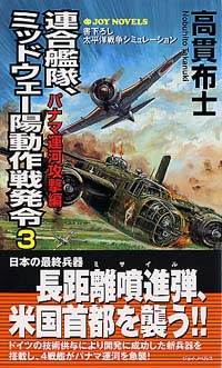 連合艦隊、ミッドウェー陽動作戦発令(3)