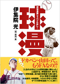 球漫