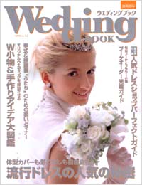 Wedding BOOK No.14