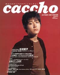 「caccho(カッチョ)AUTUMN AND WINTER」書影