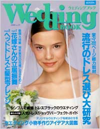 Wedding BOOK No.15