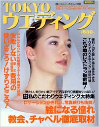 TOKYOウエディング　No.7