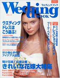 Wedding BOOK No.16