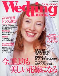 Wedding BOOK No.17