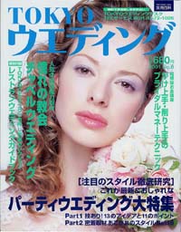 TOKYOウエディング　No.8