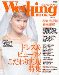 Wedding BOOK No.19
