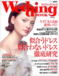 Wedding BOOK No.20