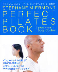 パーフェクトピラティスブック