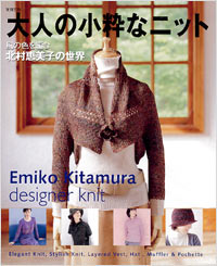 大人の小粋なニット