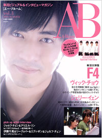 A-Bloom Vol.3