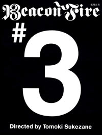 Beacon Fire #3