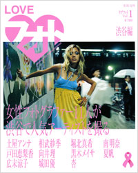 LOVEフォト Vol.1