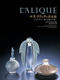 ルネ・ラリックの香水瓶