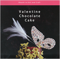 「Valentine Chocolate Cake」書影