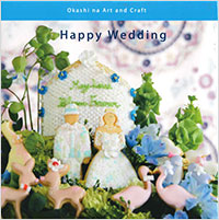 「Happy Wedding」書影