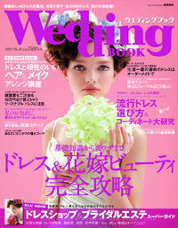 「Wedding BOOK No.43」書影