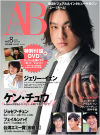 「A-Bloom Vol.8」書影