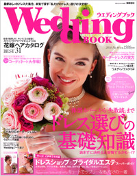 「Wedding BOOK No.44」書影