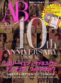 「A-Bloom Vol.10」書影