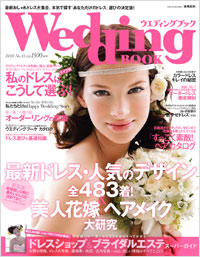 「Wedding BOOK No.45」書影