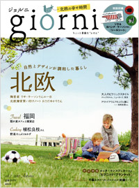 「giorni vol.7」書影