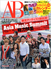 A-Bloom Vol.11
