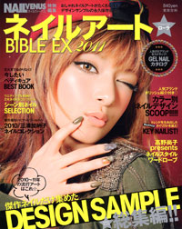 ネイルアートBIBLE EX 2011