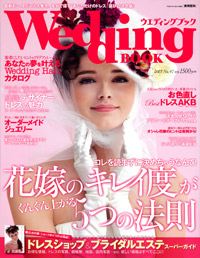 「Wedding BOOK No.47」書影