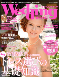 「Wedding BOOK No.49」書影