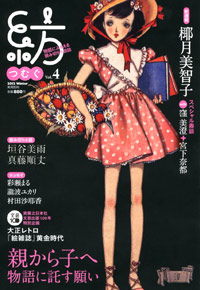 「紡 Vol.4」書影