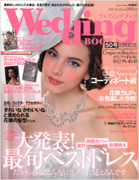 「Wedding BOOK No.50」書影