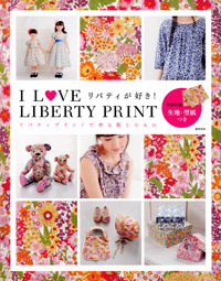 「I LOVE LIBERTY PRINT リバティプリントで作る服と小もの」書影