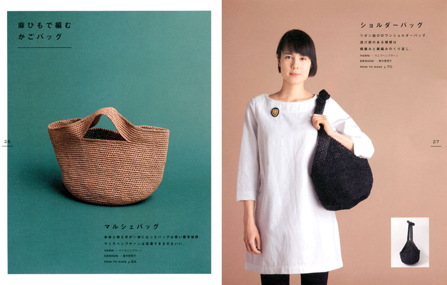 きらきらテープ・麻糸・革ひもで編む　手編みのバッグとチャームサンプルイメージ3