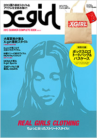 「X-girl 2013 SUMMER COMPLETE BOOK」書影