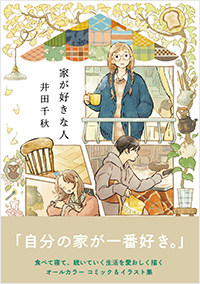 「静かなるドン」完全データブック/実業之日本社/週刊漫画サンデー編集部