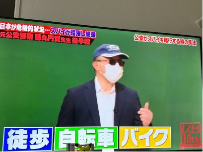 テレビ番組出演の様子