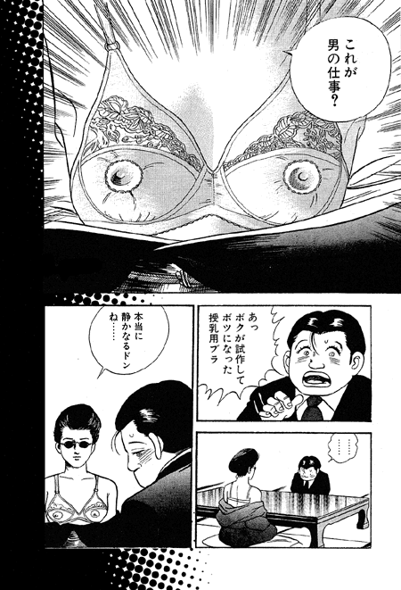 コミックス試し読みコーナー 実業之日本社 コミックス試し読みコーナー 実業之日本社