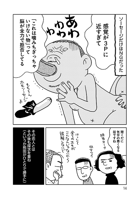 コミックス試し読みコーナー 実業之日本社