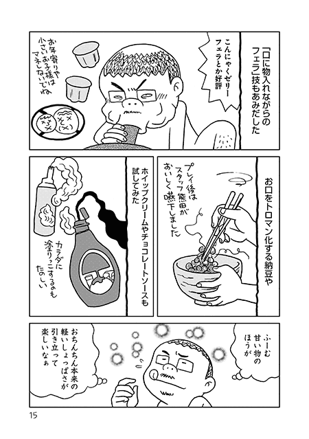 コミックス試し読みコーナー --実業之日本社