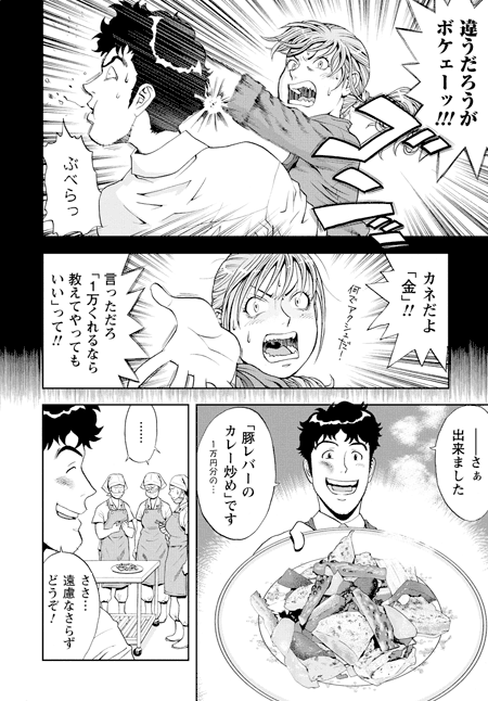 コミックス試し読みコーナー 実業之日本社 コミックス試し読みコーナー 実業之日本社
